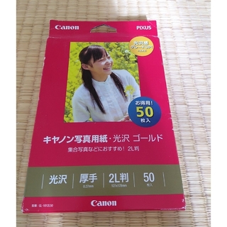 キヤノン(Canon)の新品未開封　キャノン 写真用紙 光沢ゴールド　2L版　50枚入り(その他)