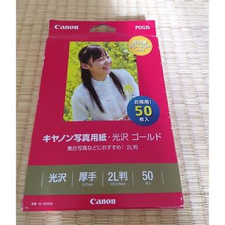 キヤノン(Canon)の新品未開封　キャノン 写真用紙 光沢ゴールド　2L版　50枚入り(その他)