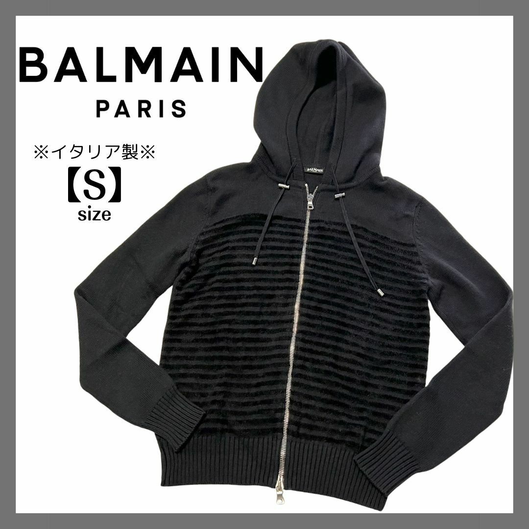 BALMAIN(バルマン)のバルマン BALMAIN ニットパーカー ジャケット ダブルジップ ボーダー黒S メンズのトップス(パーカー)の商品写真