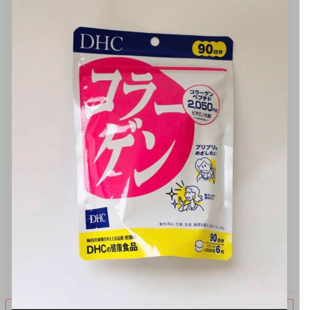 DHC(ディーエイチシー)のDHCコラーゲン90日分 食品/飲料/酒の健康食品(コラーゲン)の商品写真