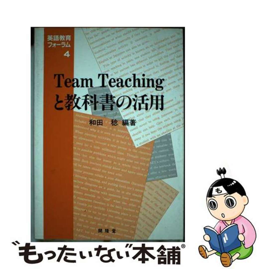 宝島　３年 前期用/開隆館出版販売/納谷友一開隆館出版販売サイズ