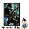 【中古】 ふかふかダンジョン攻略記 俺の異世界転生冒険譚 １２/マッグガーデン/