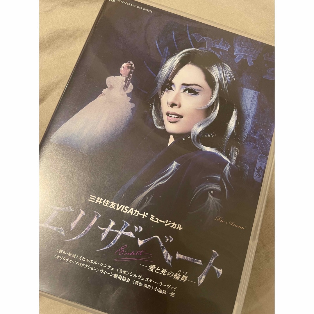 宝塚(タカラヅカ)の宝塚歌劇団　エリザベート　DVD エンタメ/ホビーのDVD/ブルーレイ(舞台/ミュージカル)の商品写真