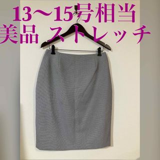 美品 ストレッチ タイトスカート 13〜15号相当(ひざ丈スカート)