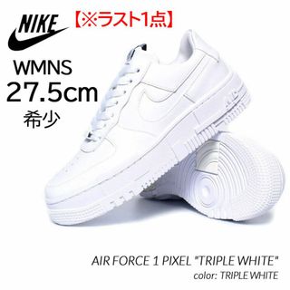 ナイキ(NIKE)の【新品】WMNS27.5cm　NIKE エアフォース1 ピクセル ホワイト(スニーカー)