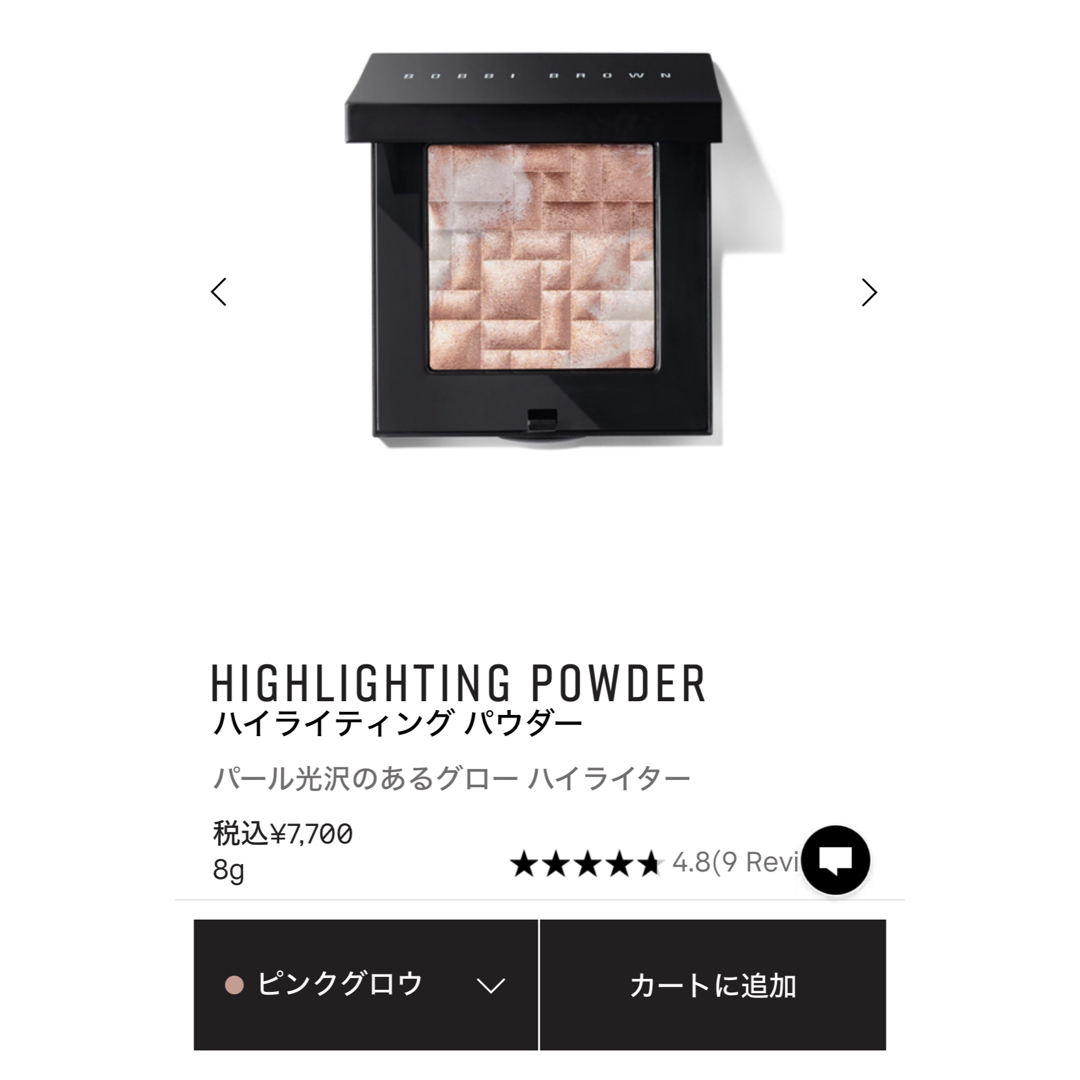 BOBBI BROWN(ボビイブラウン)のBOBBI BROWN ハイライト・ハイライティングパウダー  コスメ/美容のベースメイク/化粧品(フェイスパウダー)の商品写真