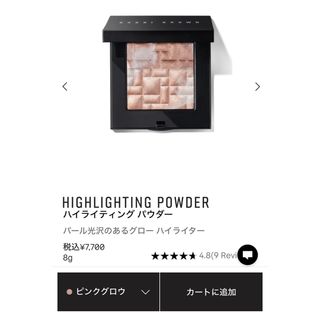 ボビイブラウン(BOBBI BROWN)のBOBBI BROWN ハイライト・ハイライティングパウダー (フェイスパウダー)