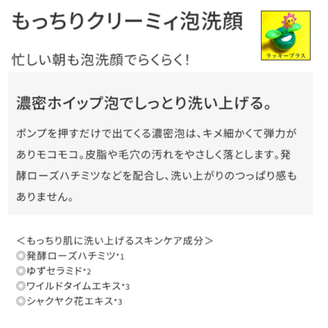 HABA(ハーバー)のHABAもっちりクリーミィ泡洗顔 150mL × 2本 コスメ/美容のスキンケア/基礎化粧品(洗顔料)の商品写真