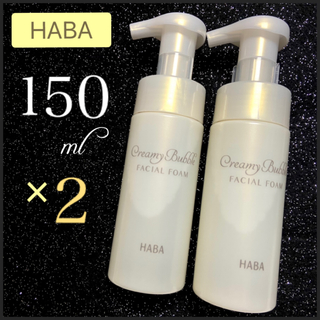 ハーバー(HABA)のHABAもっちりクリーミィ泡洗顔 150mL × 2本(洗顔料)