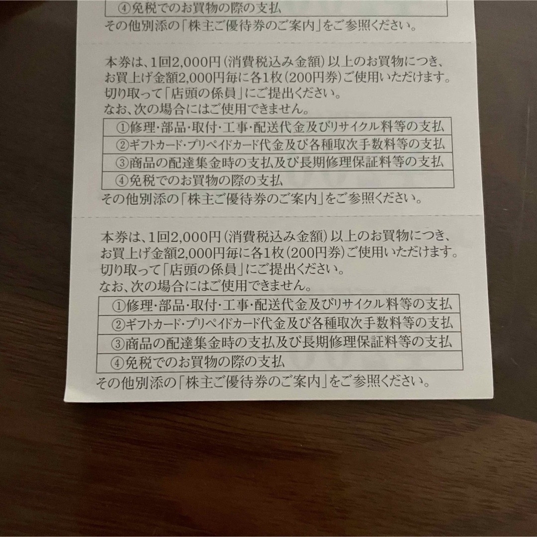 Joshin ジョーシン　株主優待券　5000円分　2024年3月31日まで チケットの優待券/割引券(ショッピング)の商品写真