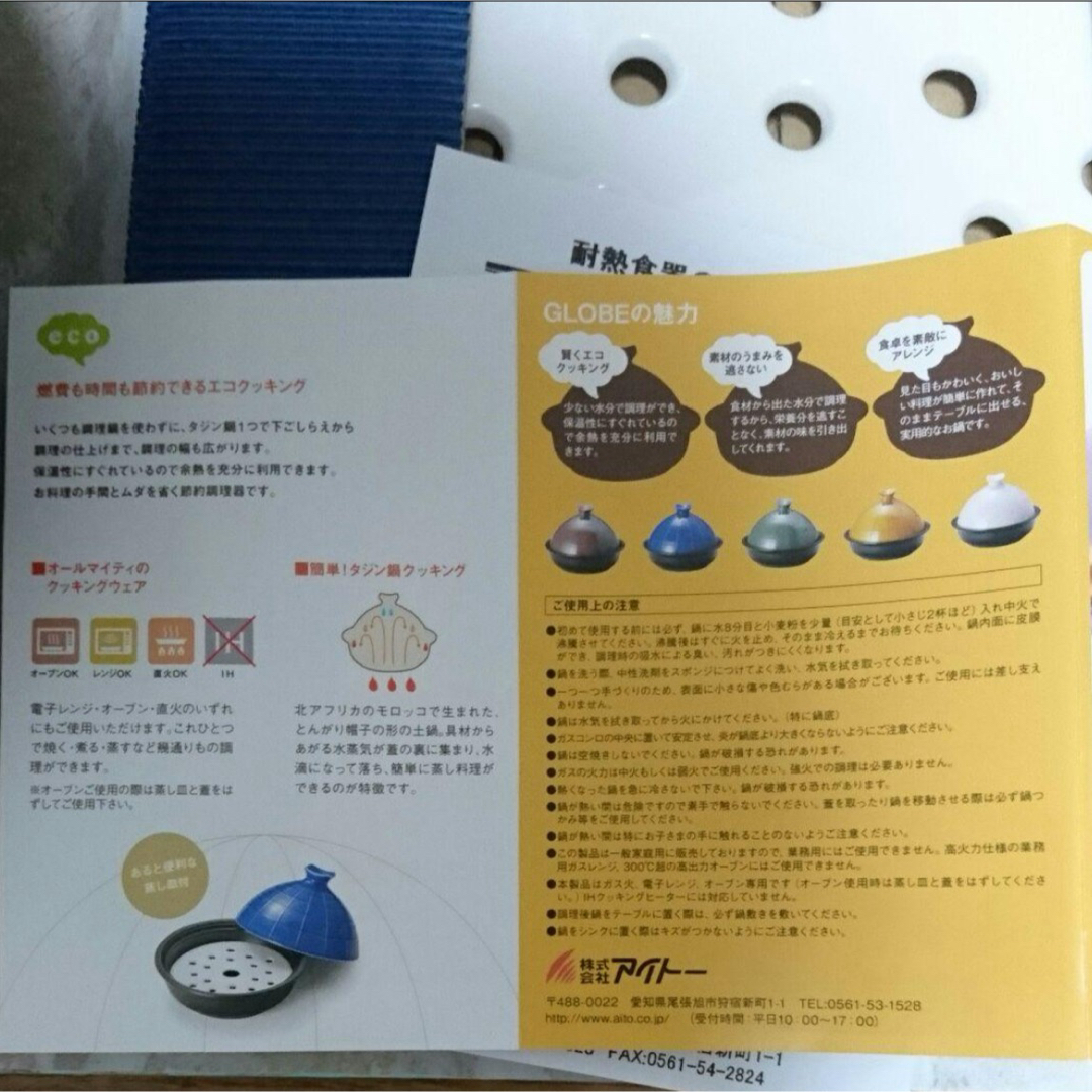 新品未使用★GLOBE  タジン鍋　スチーム鍋 インテリア/住まい/日用品のキッチン/食器(調理道具/製菓道具)の商品写真