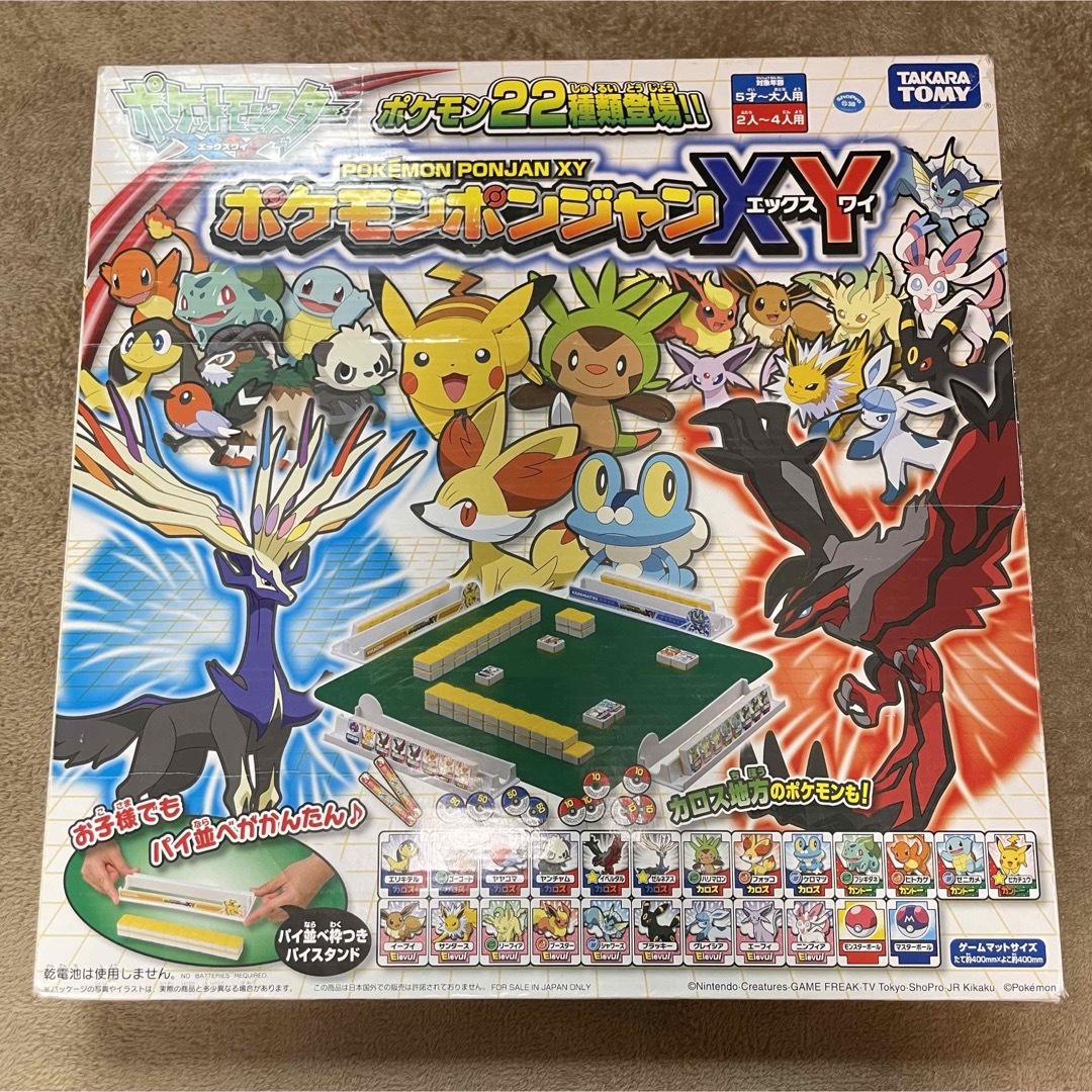 ポケモン - 【廃盤品】ポケモンポンジャンXY ドンジャラ 美品 ポケモン - 【廃盤品】ポケモンポンジャンXY ドンジャラ 美品