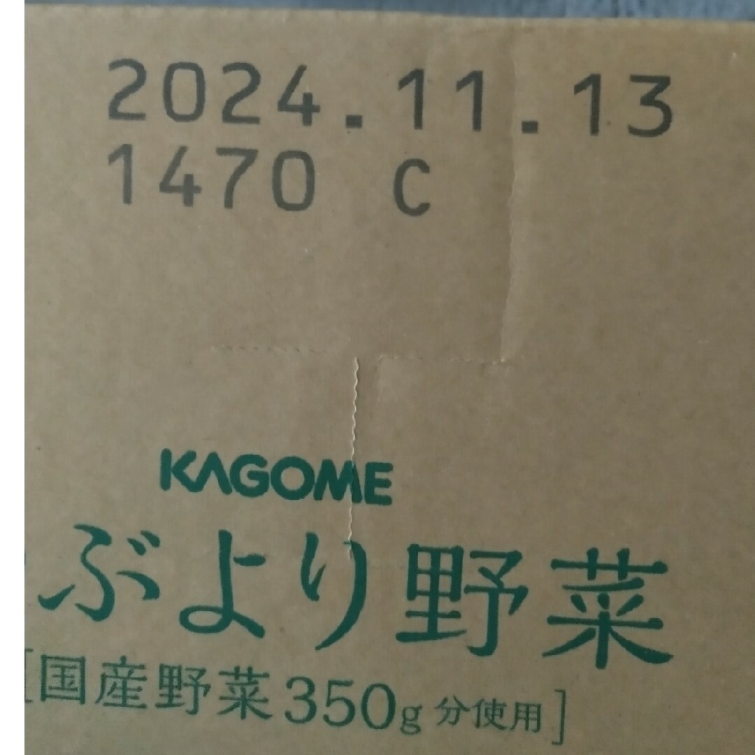 KAGOME(カゴメ)のカゴメ　つぶより野菜 15本×2箱　合計30本 食品/飲料/酒の健康食品(その他)の商品写真