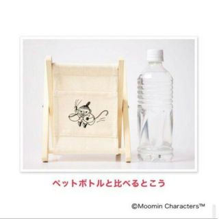 MOOMIN - 184 steady. 3月号 付録　リトルミイ　ラック　収納　MOOMIN