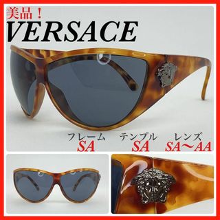 ヴェルサーチ(Gianni Versace) サングラス/メガネ(レディース)の通販