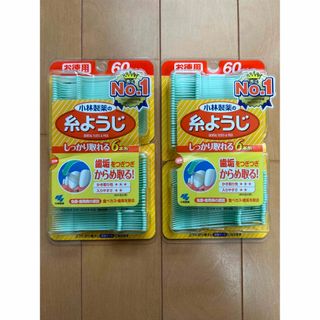 コバヤシセイヤク(小林製薬)の小林製薬　訳あり　糸ようじ 60本　2個セット(歯ブラシ/デンタルフロス)