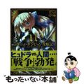 【中古】 ふかふかダンジョン攻略記 俺の異世界転生冒険譚 １１/マッグガーデン/