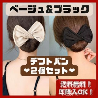 Joelle Gagnard - Joelle Gagnard ヘアアクセサリー 2点セットの通販