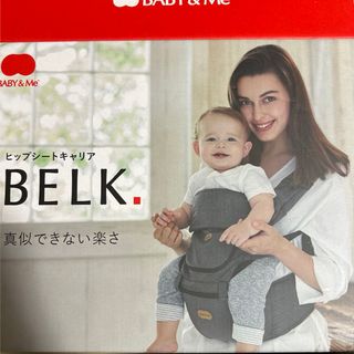 huku様専用　BABY&Me BELK. ヒップシート(抱っこひも/おんぶひも)