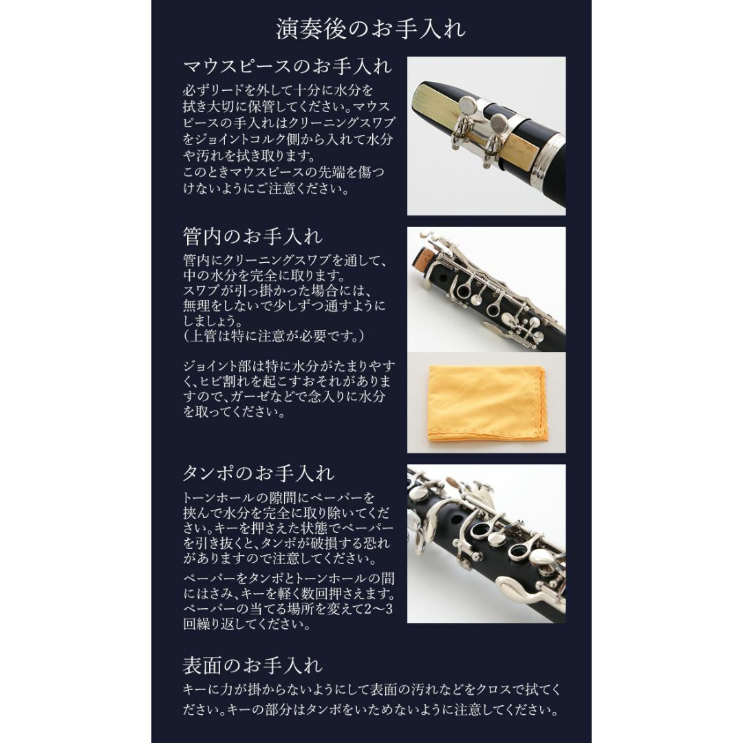 新品 未使用 送料無料 クラリネット セット 予備 リード付 楽器の管楽器(クラリネット)の商品写真