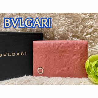 ブルガリ(BVLGARI)のBVLGARI ブルガリ　レザー　カードケース　定期ケース　サーモンピンクカラー(名刺入れ/定期入れ)