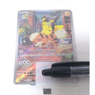 ポケモン(ポケモン)の新品未開封 名探偵ピカチュウ プロモカード(カード)