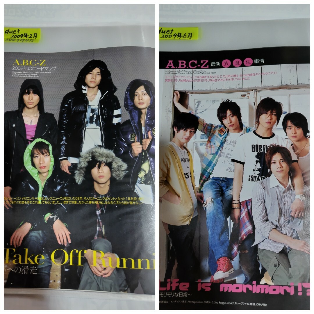 A.B.C-Z(エービーシーズィー)の【最終値下げ】A.B.C-Z 切り抜きファイル1冊    雑誌10冊分  24枚 エンタメ/ホビーの雑誌(アート/エンタメ/ホビー)の商品写真