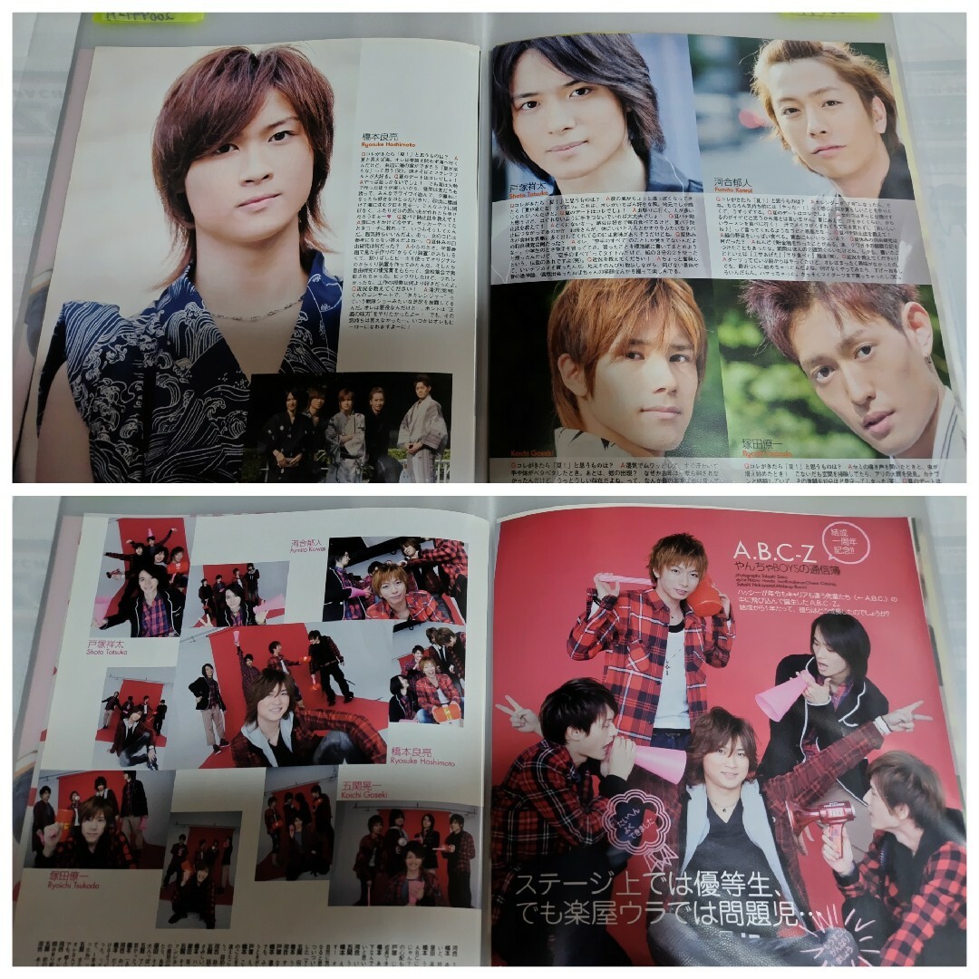 A.B.C-Z(エービーシーズィー)の【最終値下げ】A.B.C-Z 切り抜きファイル1冊    雑誌10冊分  24枚 エンタメ/ホビーの雑誌(アート/エンタメ/ホビー)の商品写真