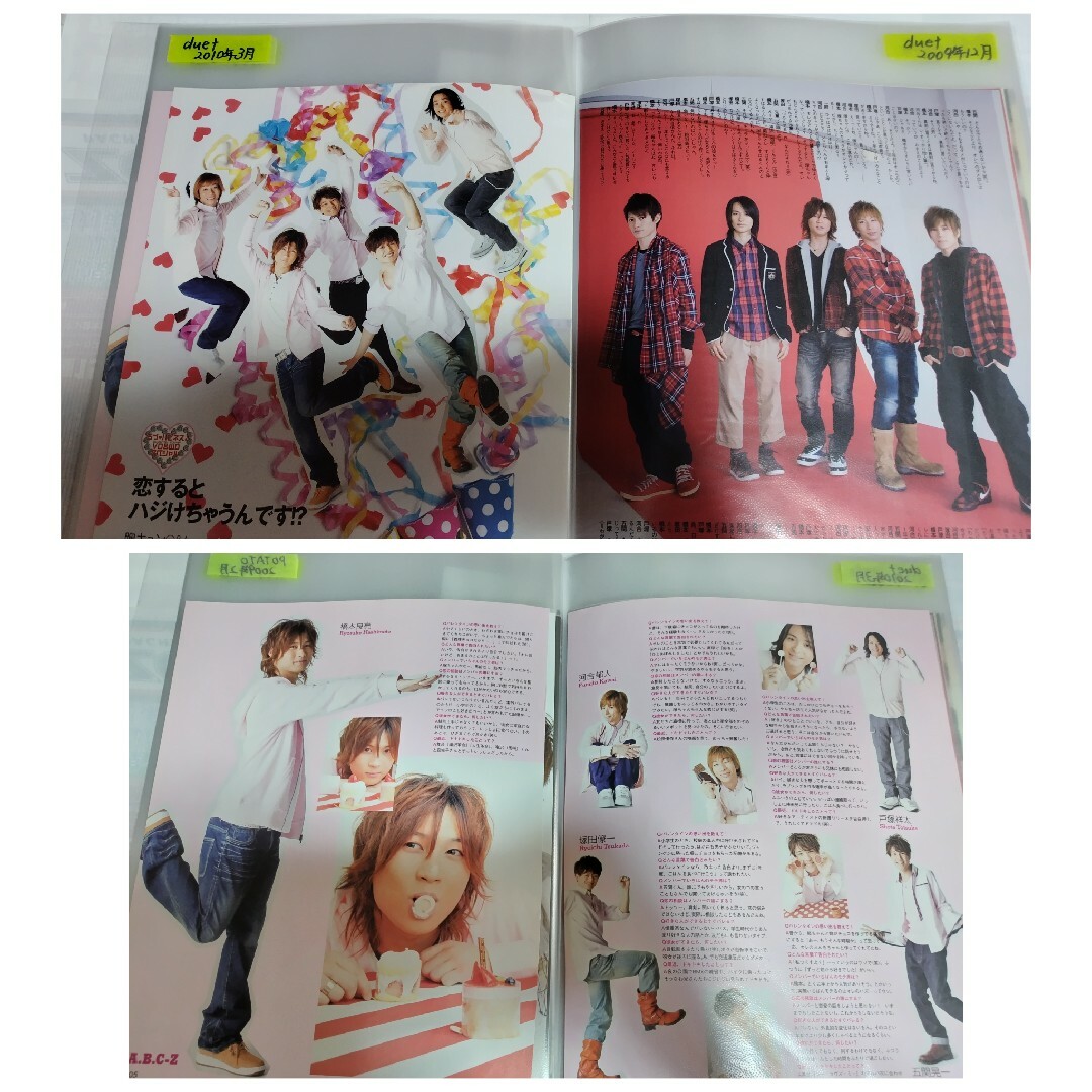 A.B.C-Z(エービーシーズィー)の【最終値下げ】A.B.C-Z 切り抜きファイル1冊    雑誌10冊分  24枚 エンタメ/ホビーの雑誌(アート/エンタメ/ホビー)の商品写真