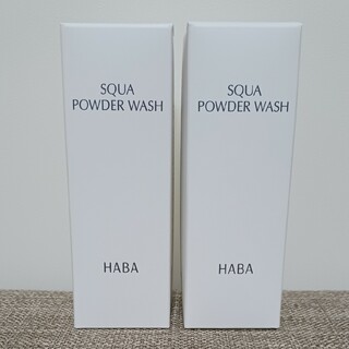 ハーバー(HABA)のHABA　スクワパウダーウォッシュ　2個セット(洗顔料)