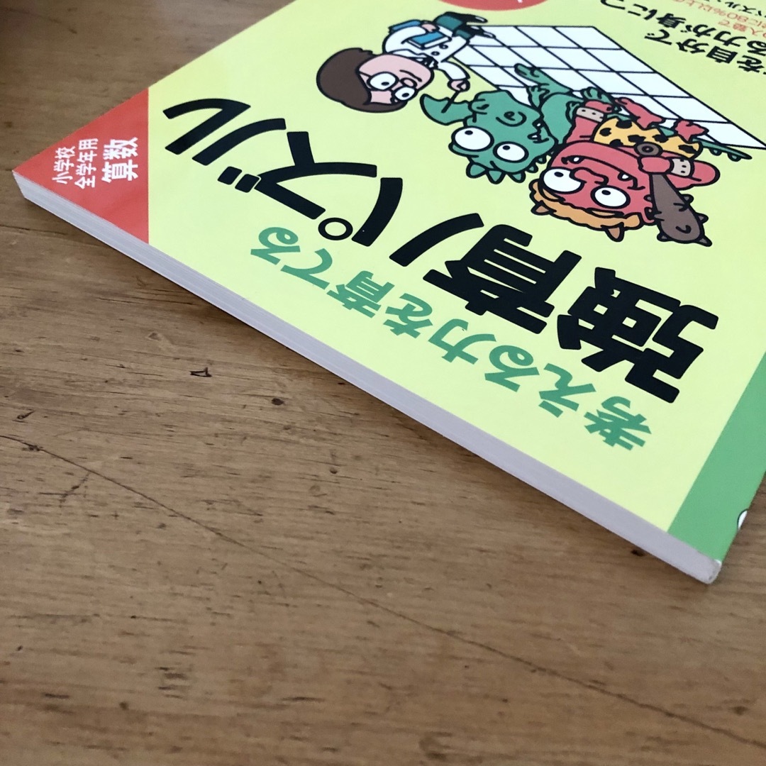 考える力を育てる強育パズル【道を作る】 エンタメ/ホビーの本(絵本/児童書)の商品写真