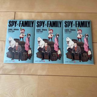 SPY×FAMILY  劇場版特典本 3冊セット(少年漫画)