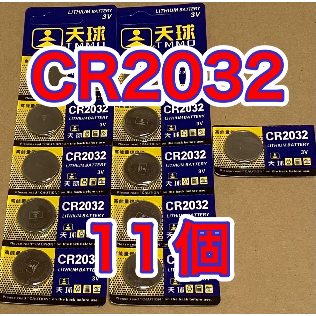 CR2032   11個  エンタメ/ホビーのエンタメ その他(その他)の商品写真