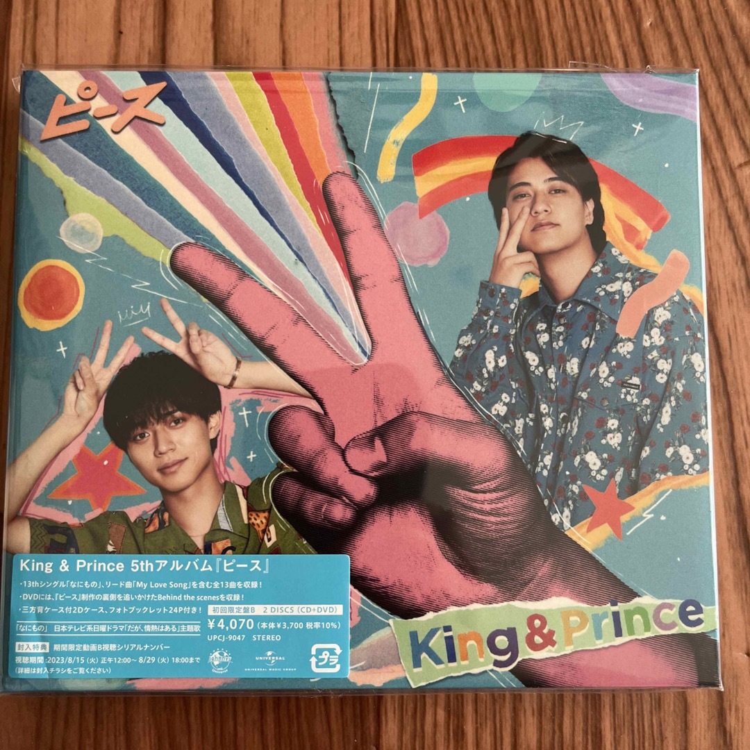 King & Prince(キングアンドプリンス)のピース King & Prince 初回B エンタメ/ホビーのCD(ポップス/ロック(邦楽))の商品写真