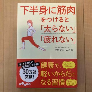 下半身に筋肉をつけると「太らない」「疲れない」(その他)