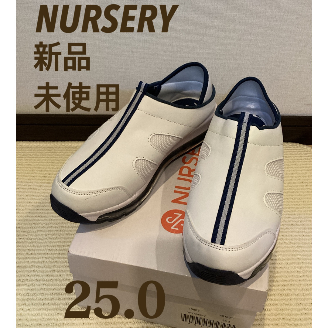 NURSERY ナースシューズ 25.0 全面エアソール 新品未使用 白×紺  レディースの靴/シューズ(その他)の商品写真