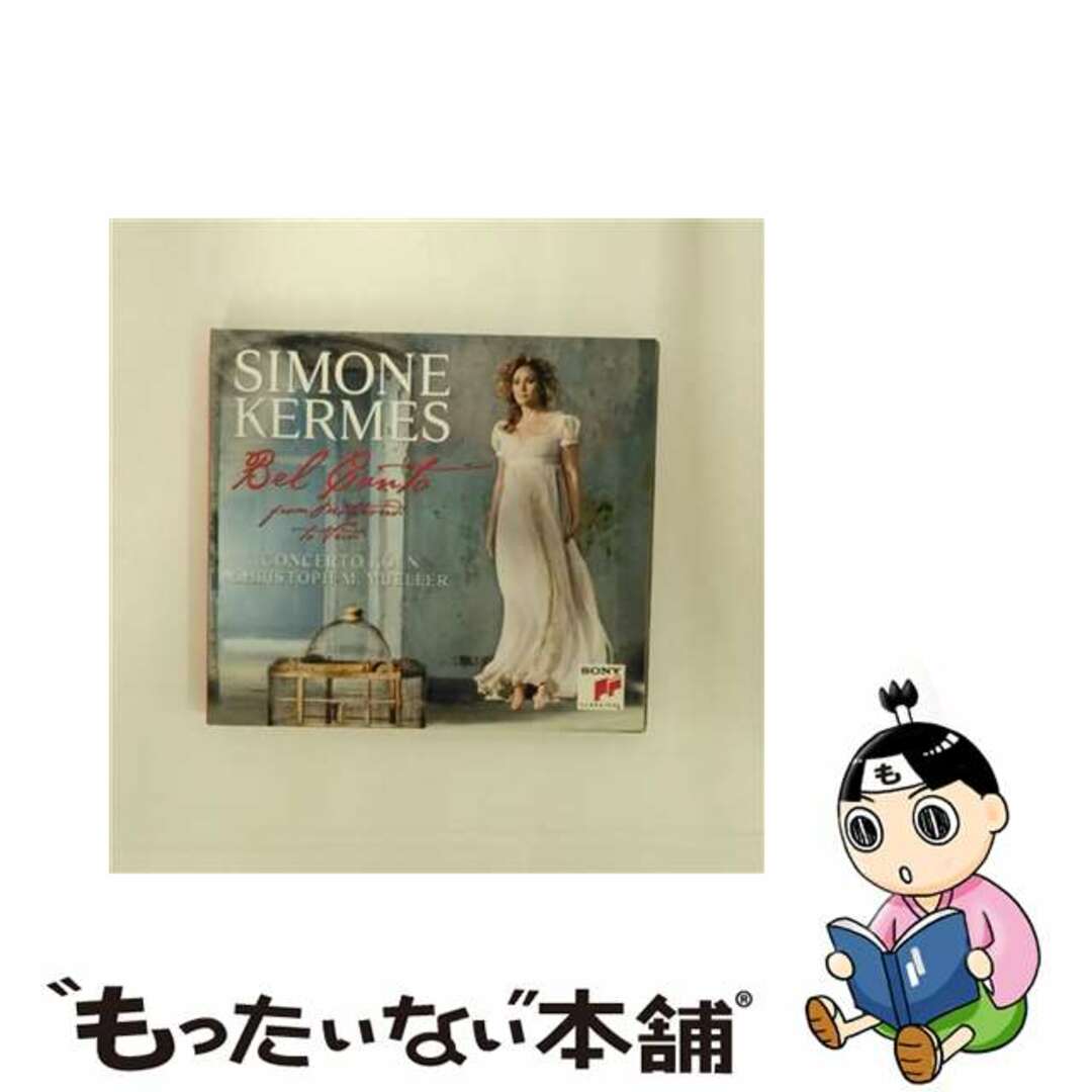 もったいない本舗Bel Canto SimoneKermes