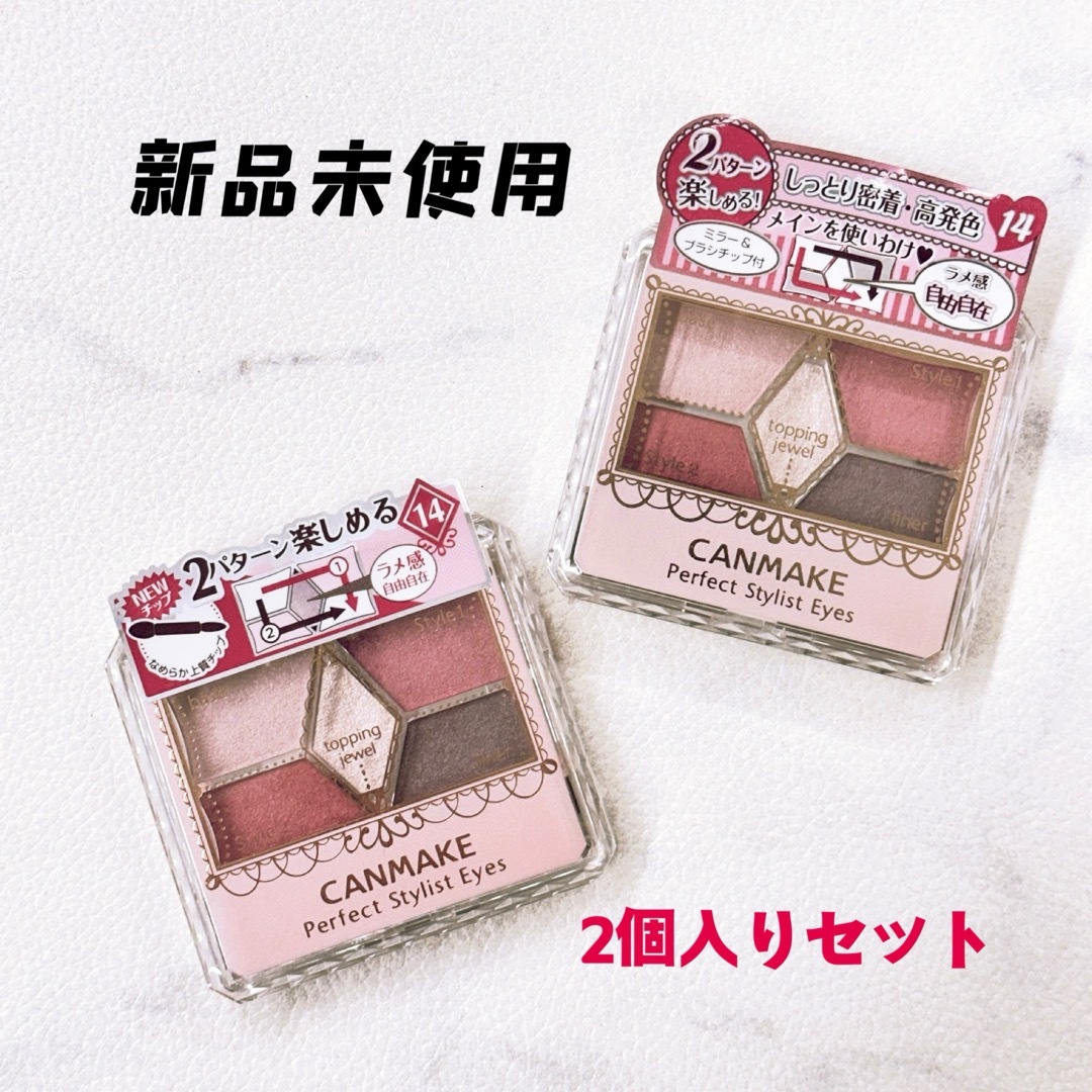 CANMAKE(キャンメイク)のCANMAKE パーフェクトスタイリストアイズ  14アンティークルビー　2個 コスメ/美容のベースメイク/化粧品(アイシャドウ)の商品写真