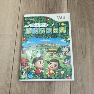 ウィー(Wii)の街へいこうよ どうぶつの森 ニンテンドーWii(家庭用ゲームソフト)