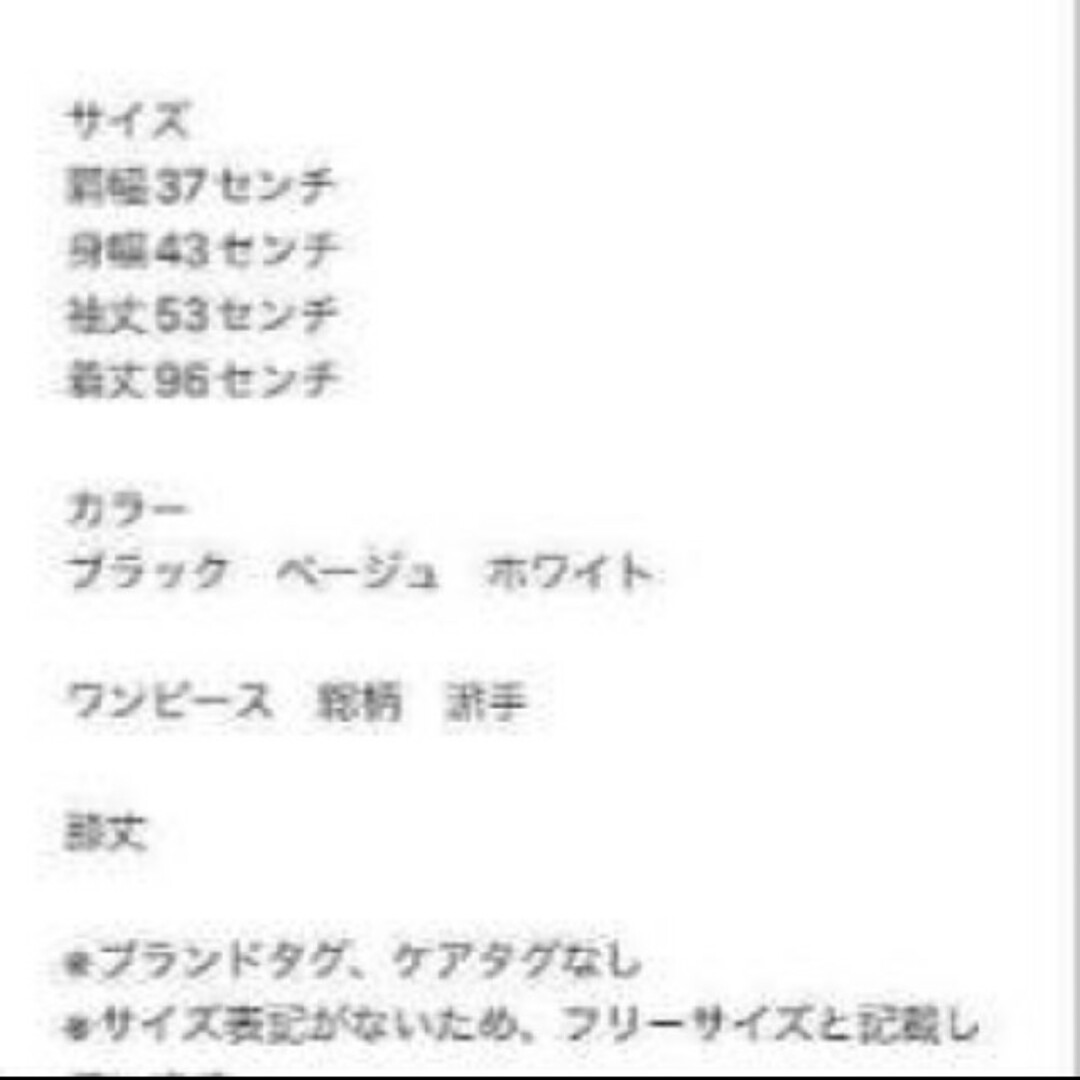 ワンピース　総柄　派手　ブラック　ベージュ　ホワイト　膝丈 レディースのワンピース(ひざ丈ワンピース)の商品写真