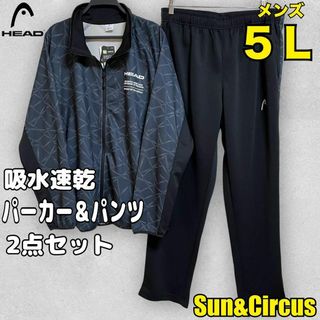 ヘッド(HEAD)のメンズ大きいサイズ5L吸水速乾HEADパーカー&ロングパンツ2点セット新品(ジャージ)