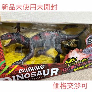 キョウショウ(京商)の⭐️新品未使用⭐️京商エッグRCバーニングダイナソー(ホビーラジコン)