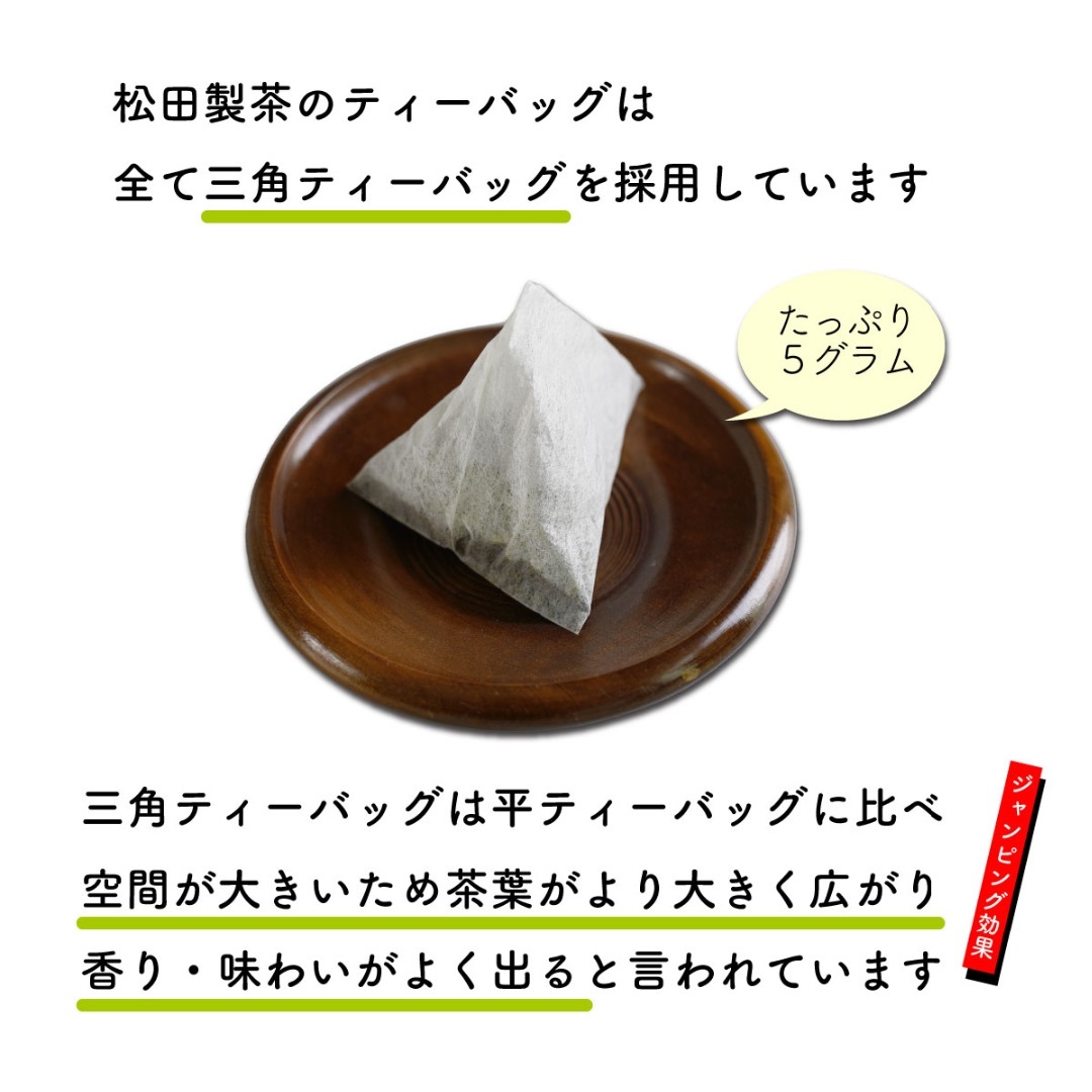 【1000円ポッキリ】水出し玄米茶／5g×50 ティーバッグ お茶 全国送料無料 松田製茶 猿島茶 さしま茶 コスパ最強　日本茶インストラクター ブラックアーチ農法 お湯出し TBG-053 食品/飲料/酒の飲料(茶)の商品写真