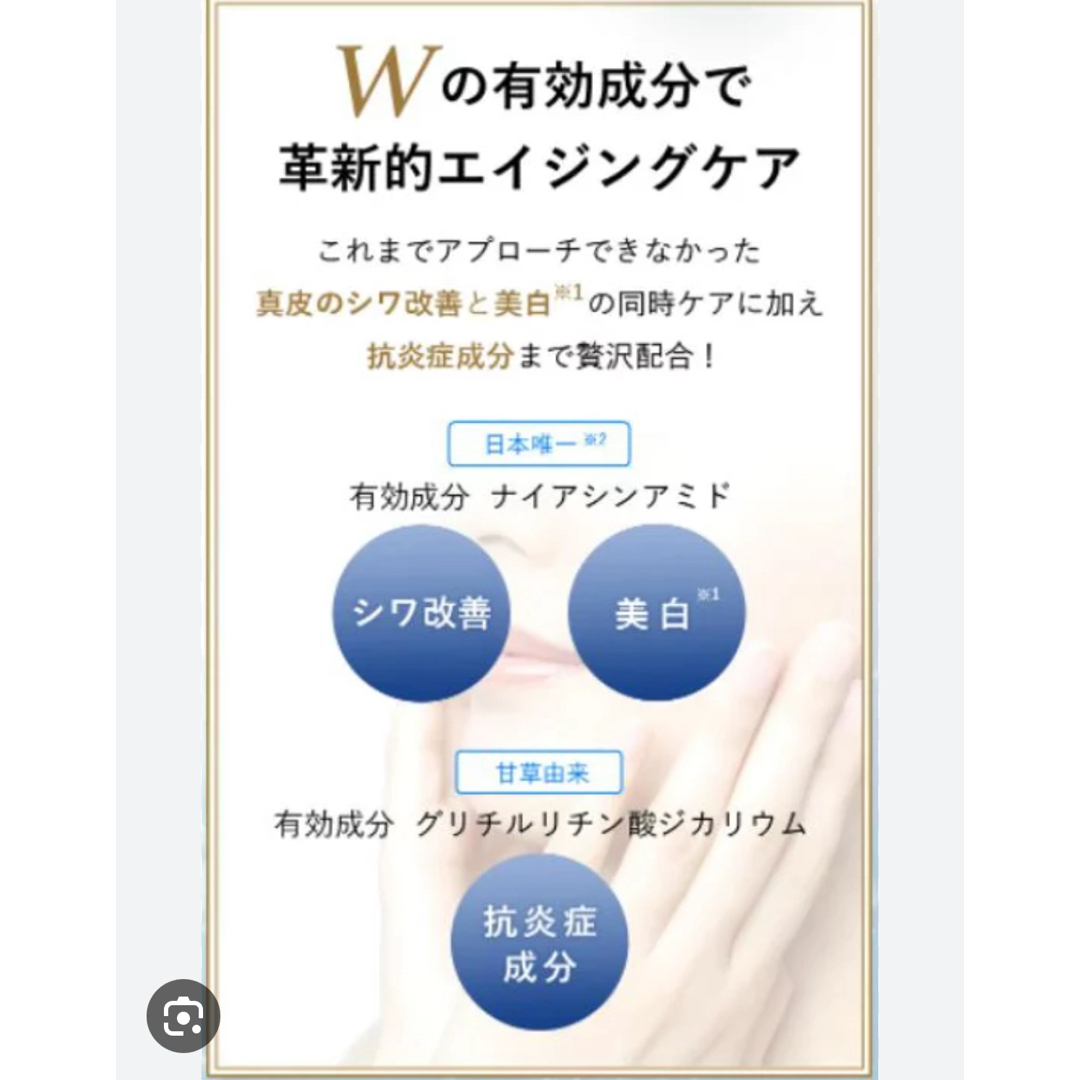 マキアレイベル薬用リンクルターゲットセラム『美容液』20ｇ コスメ/美容のスキンケア/基礎化粧品(美容液)の商品写真