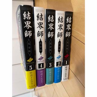 結界師　完全版　1-5巻(少年漫画)