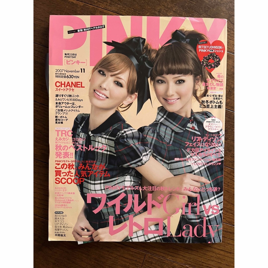 集英社(シュウエイシャ)のピンキー　2007年11月　佐々木希　鈴木えみ　PINKY エンタメ/ホビーの雑誌(ファッション)の商品写真