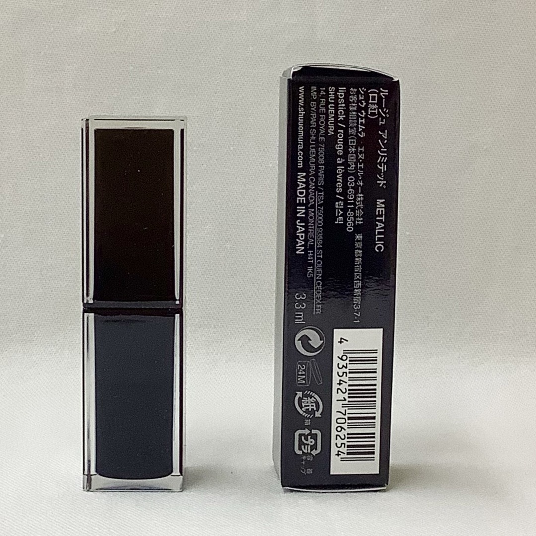 shu uemura(シュウウエムラ)の【新品】シュウウエムラ　ルージュ　アンリミテッド　METALLIC コスメ/美容のベースメイク/化粧品(口紅)の商品写真