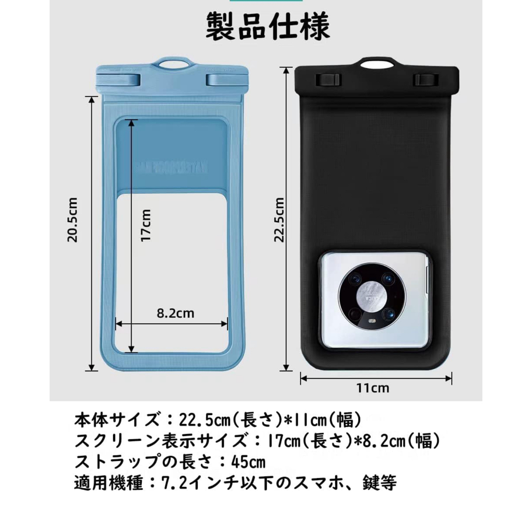 ♡新品♡スマホ 防水ケース 7.2インチ以下全機種対応 IPX8認定 防水カバー スマホ/家電/カメラのスマホアクセサリー(モバイルケース/カバー)の商品写真