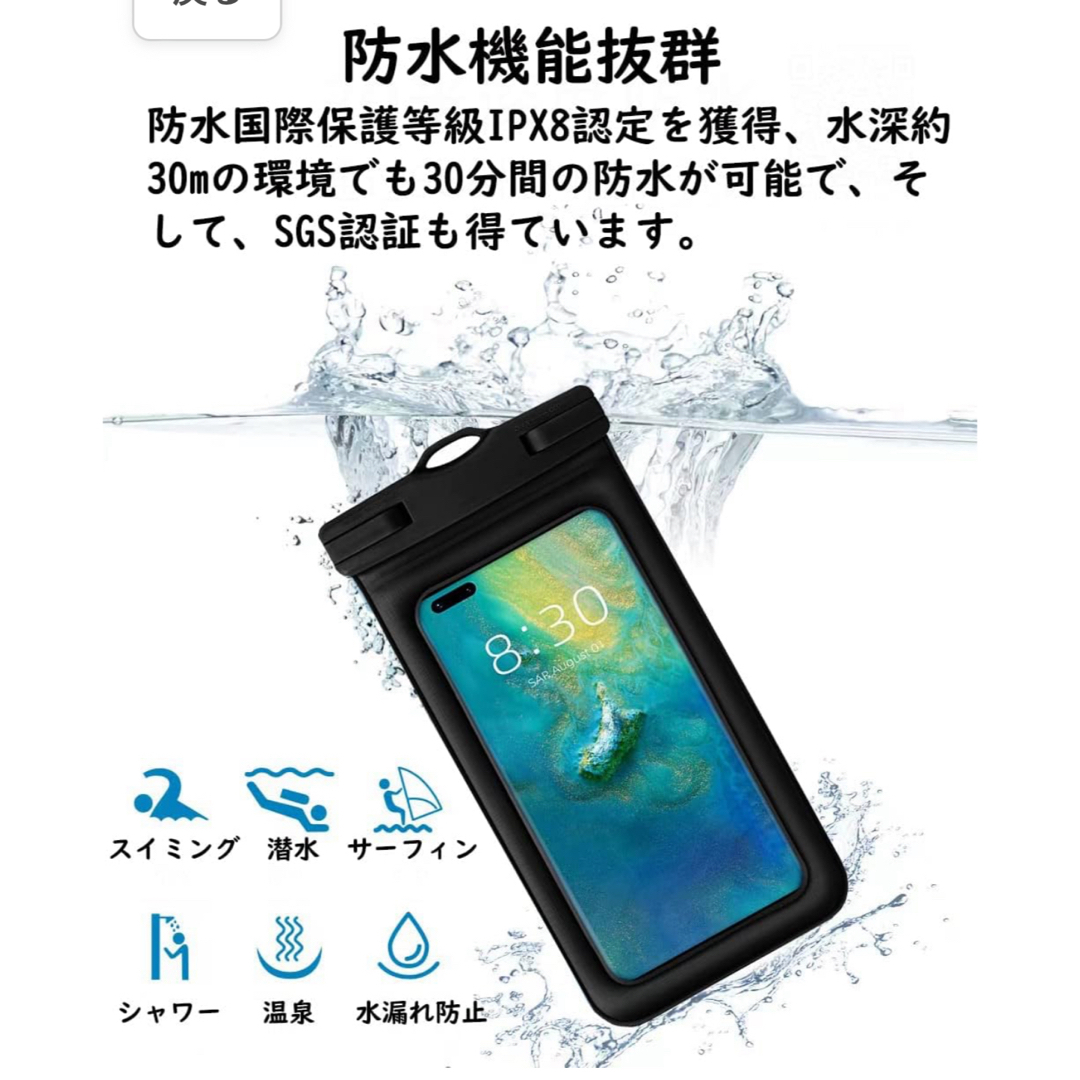 ♡新品♡スマホ 防水ケース 7.2インチ以下全機種対応 IPX8認定 防水カバー スマホ/家電/カメラのスマホアクセサリー(モバイルケース/カバー)の商品写真