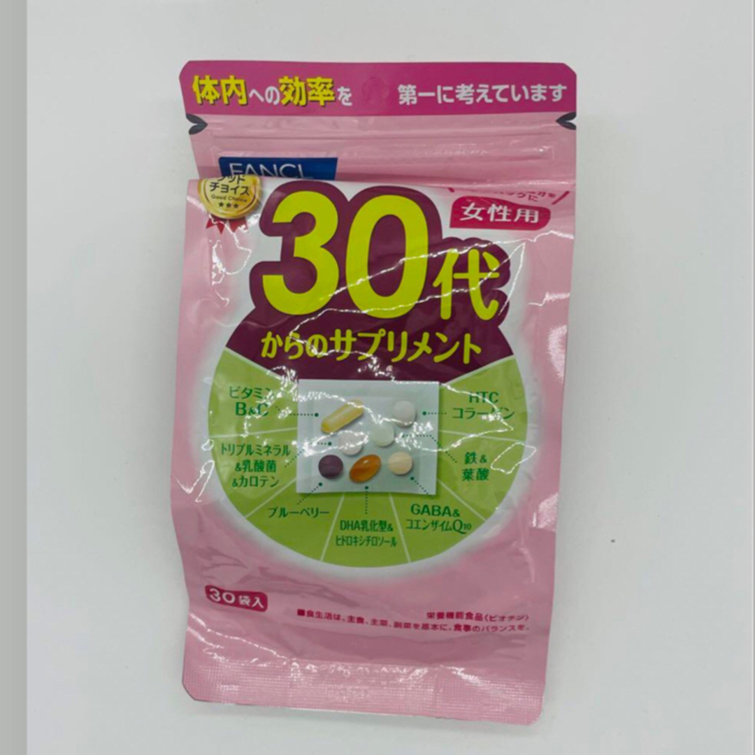 FANCL(ファンケル)のファンケル 30代からのサプリメント 女性用30袋入 食品/飲料/酒の健康食品(ビタミン)の商品写真